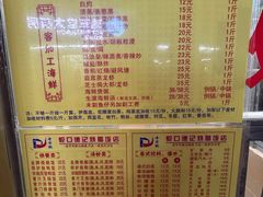 -老字号蛇口德记烧腊饭店·海鲜加工