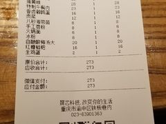 账单-陶婆婆火锅(洪崖洞店)