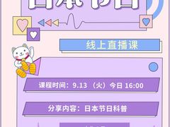 -帝京日语(春熙路旗舰校区)