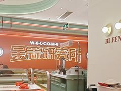 -避风塘·金牌店·夜宵(金玉兰店)