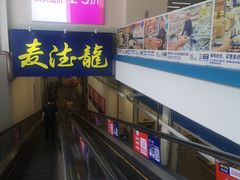 -麦德龙(京顺路商场店)