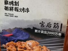 -熙成烧烤(白塔岭店)
