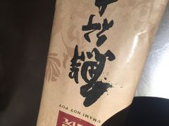 -左庭右院鲜牛肉火锅(新梅广场店)