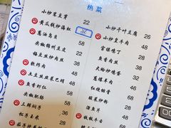 菜单-松云居