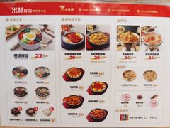 -米村拌饭(香坊万达店)