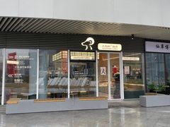 -ALAMB八角杯咖啡(金沙湖大剧院店)