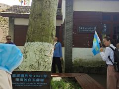 -蒋经国旧居