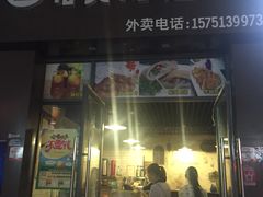 -骨灵精怪