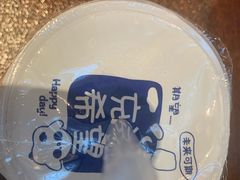 -老三羊汤【北兴隆街店】