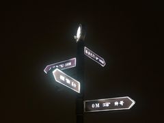 -顽啤熊·酒客酒馆(苏城夜景必选店)