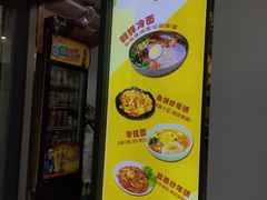 门面-艺芳家朝鲜冷面