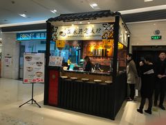 -深水井老冰粉(解放碑英利大融城店)