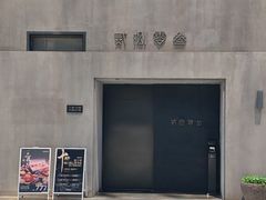 -贰捌零叁精致料理(钱湖店)