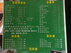 -新疆狼爷烤肉(宋庄店)