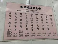 菜单-添發碗仔翅美食