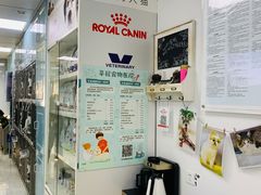-莘程宠物医院(金山店)