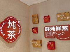 -炖物24章·顺时轻养茶(黄龙店)