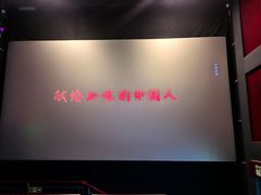 -北京英嘉国际影城(金源CINITY店)