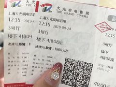 -大光明电影院(南京西路店)