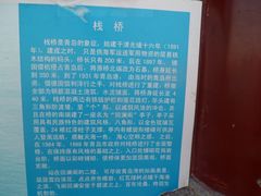 景点-栈桥景区