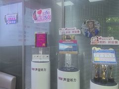 -声望听力助听器(东方路店)