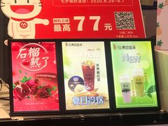 -茶百道(柏威年店)