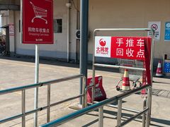 -大润发(何山店)