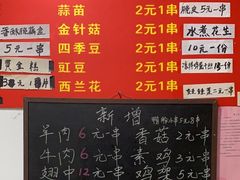 -阿姨小肉摊(同济西苑店)