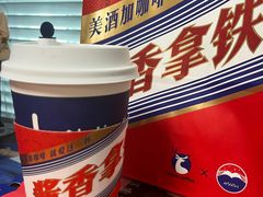 -瑞幸咖啡(山西国际金融中心店)