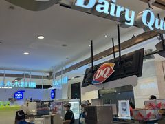 -DQ·蛋糕·冰淇淋(合生汇店)