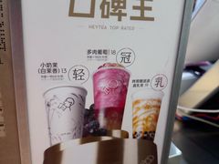 -喜茶(广州番禺奥园广场店)