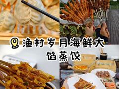 -蓝珊甄选海鲜自助·火锅大排档(近阿那亚店)