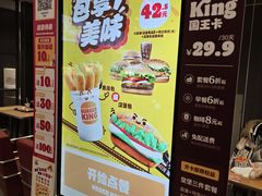-汉堡王(财富广场店)