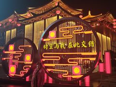 -大唐不夜城