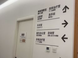 -和颜一美轻医美连锁