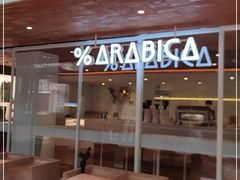 门面-% Arabica阿拉比卡咖啡(武汉天地店)