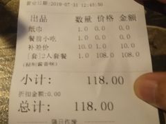 账单-探炉·香辣豆花烤鱼(雄峰城店)