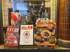 -朱光玉火锅馆(全国总店·金冠好店)