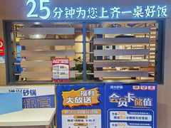 -洪兴砂锅·融合砂锅菜(三站店)