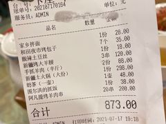 -清真·玛丽亚新疆菜主题餐厅(浙江中路店)