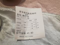 -老爷庙风味美食府(魏都大道店)
