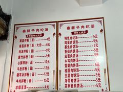 -秦胖子肉陀良心店