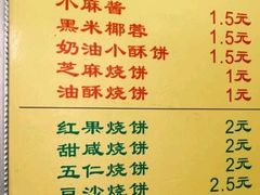 -杜称奇小吃店(西湖道店)