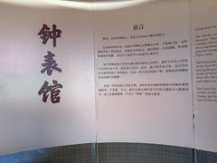 -故宫钟表馆