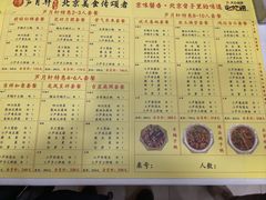 -芦月轩羊蝎子(太平桥店)