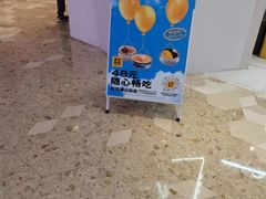 -满记甜品(旭辉LCM广场店)