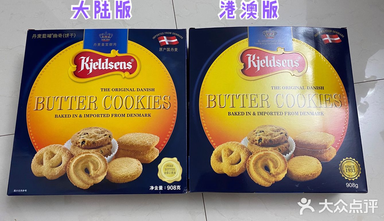 大陆版VS港澳版蓝罐曲奇饼干🍪测评
