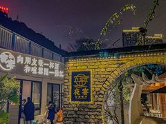 -夜宴江景餐厅