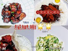 -屋里厢上海菜馆