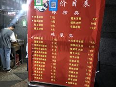 -夏食光安顺小舒冰粉冰浆(甲秀楼店)